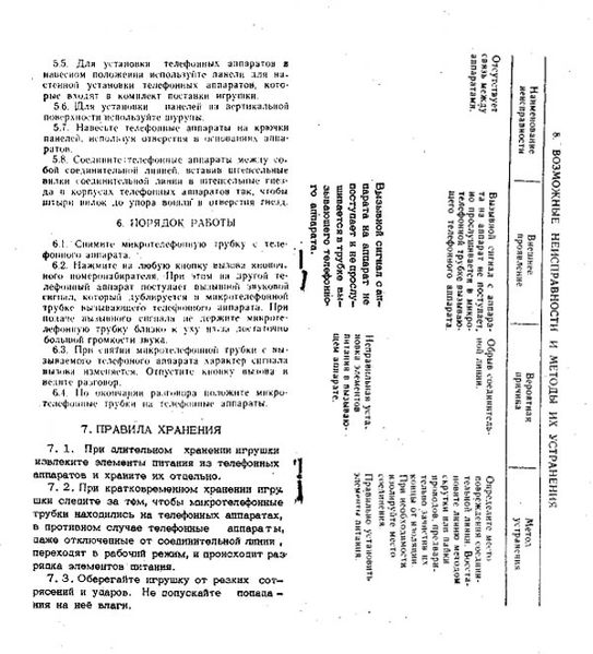 Файл:Lider tlf8.jpg