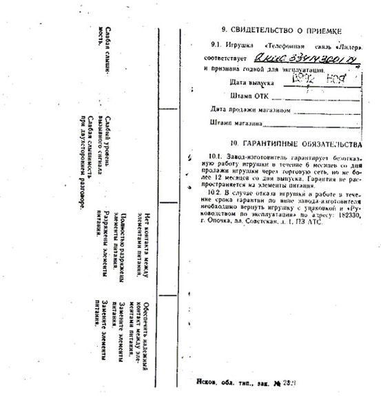 Файл:Lider tlf9.jpg