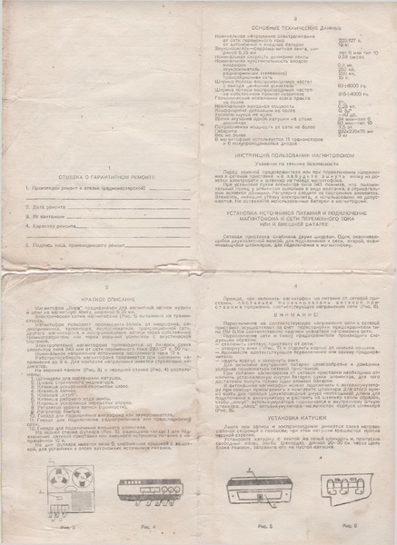 Файл:Lira206in.pdf