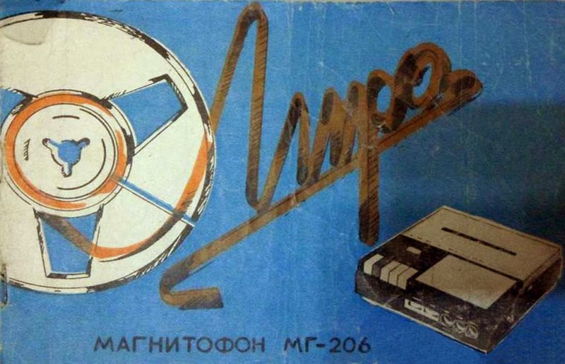 Файл:Lira206r1.jpg