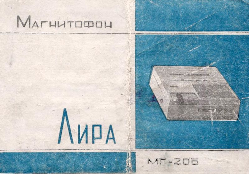 Файл:Lira206r4.jpg
