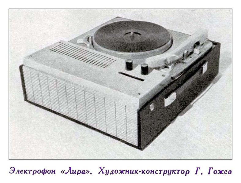 Файл:Lira ef lamp lira.jpg
