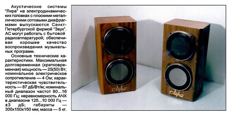 Файл:Lira r9 97.jpg