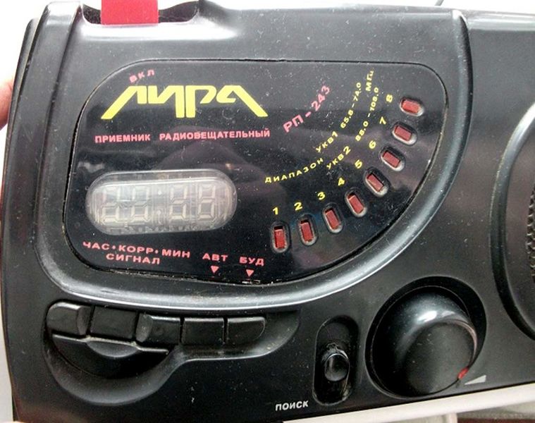 Файл:Lira rp243 4.jpg