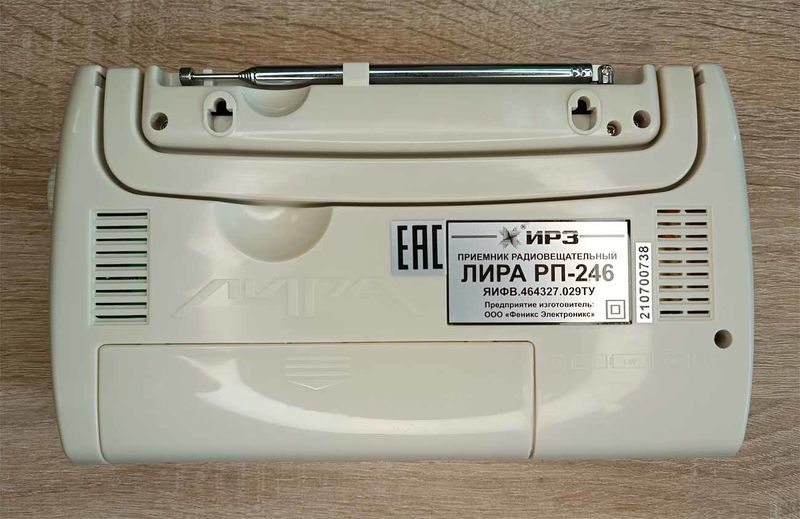 Файл:Lira rp246 2.jpg