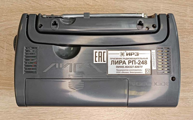 Файл:Lira rp248 6.jpg