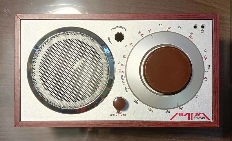 Файл:Lira rp249 6.jpg
