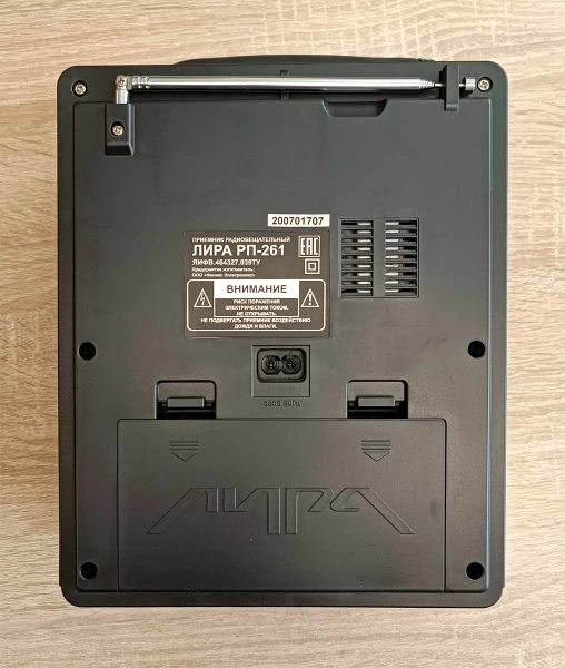 Файл:Lira rp261 2.jpg