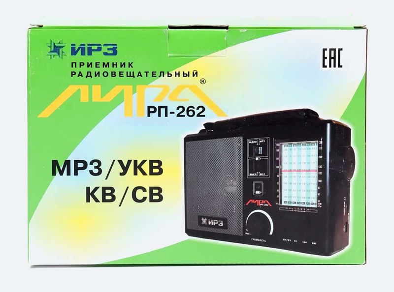 Файл:Lira rp262 1.jpg