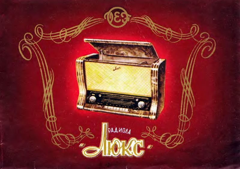 Файл:Ljuks26.jpg