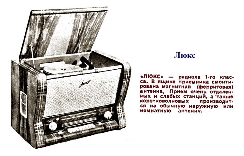 Файл:Ljuks tm11 57.jpg