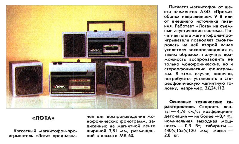 Файл:Lota r5 92.jpg