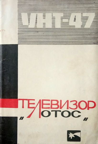 Файл:Lotos12.jpg