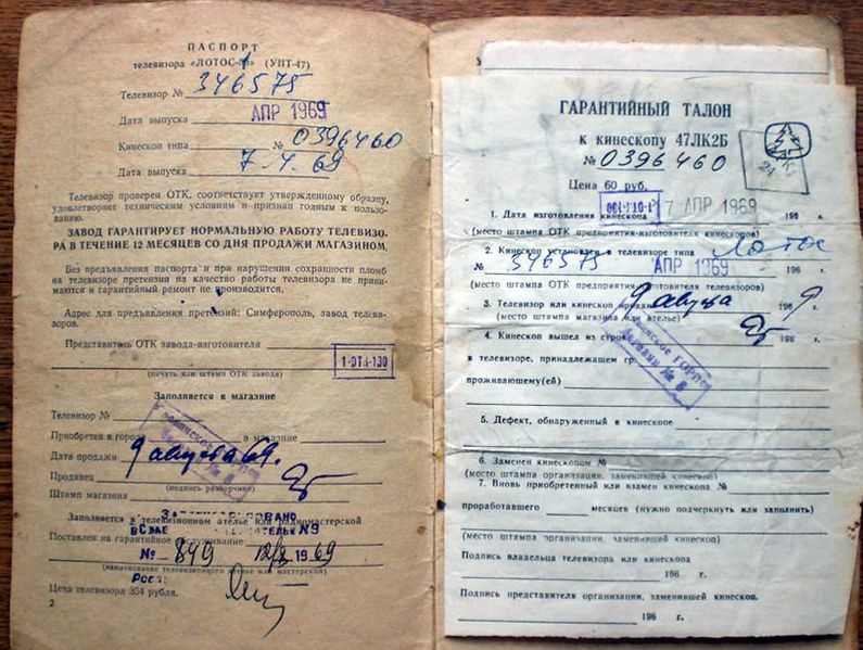 Файл:Lotos8.jpg