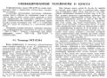 Миниатюра для версии от 16:36, 22 августа 2026