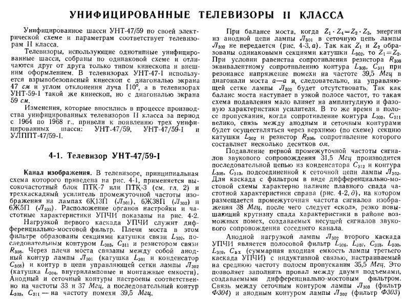 Файл:Lotos Rubin106el Woshod.djvu