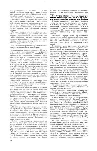Файл:Luch002 5.jpg