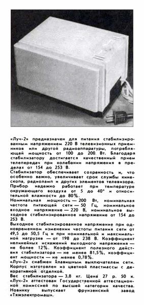 Файл:Luch2nt1 75.jpg