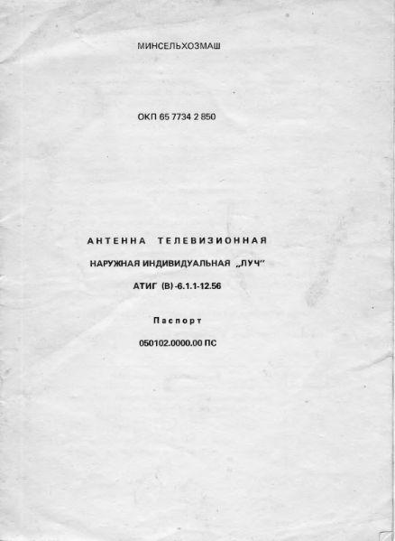 Файл:Luch a.djvu
