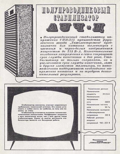 Файл:Luch c sn315.jpg