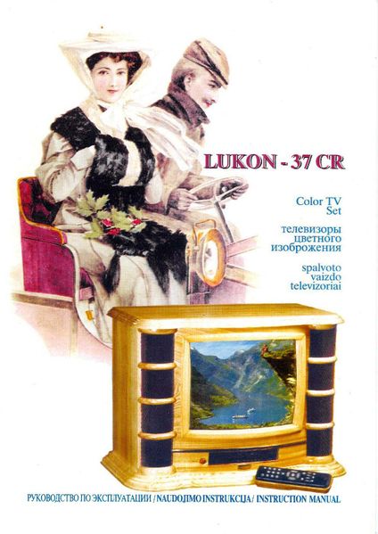 Файл:Lukom37cr1.jpg