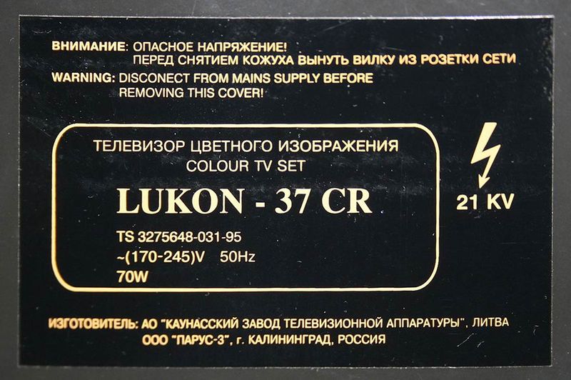 Файл:Lukom37cr4.jpg