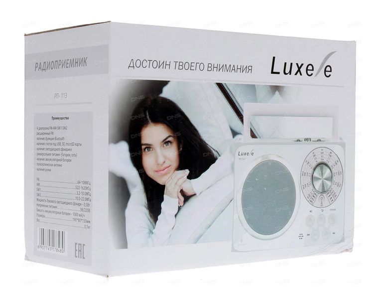 Файл:Luxele rp113 8.jpg