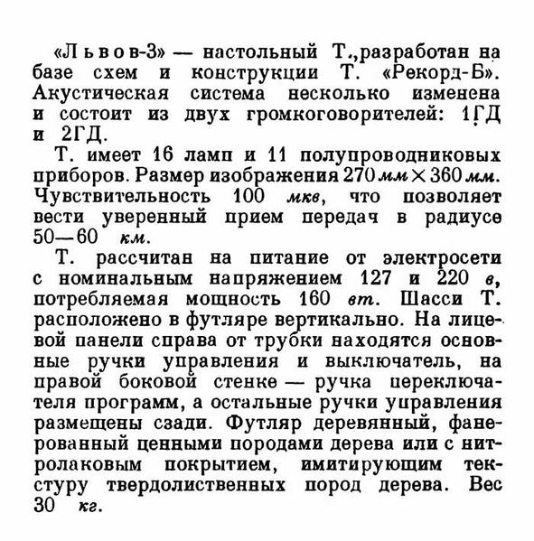 Файл:Lwow3r1.jpg