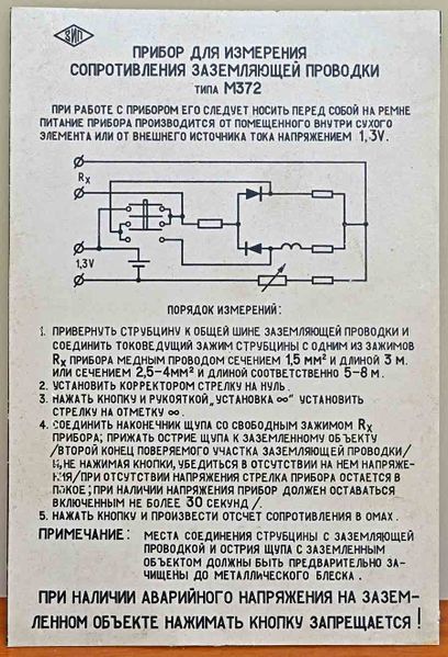 Файл:M372 6.jpg