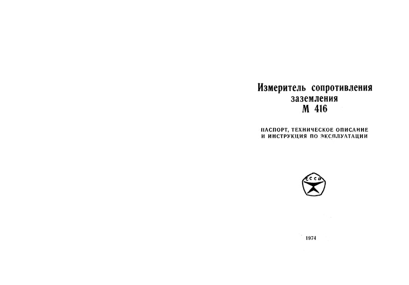 Файл:M416.pdf