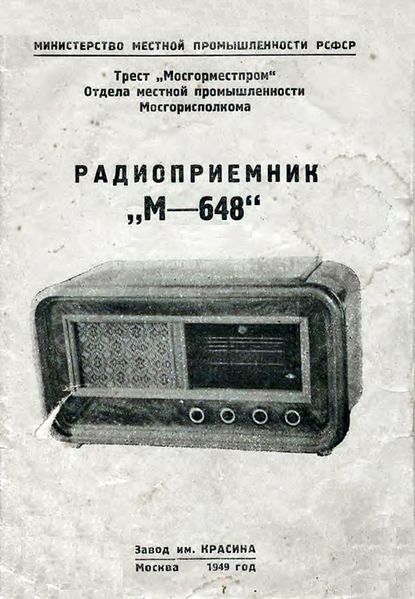 Файл:M648 9.jpg