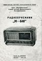 Миниатюра для версии от 16:38, 22 августа 2026