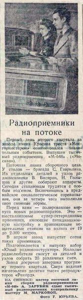 Файл:M648wm1 4 49.jpg