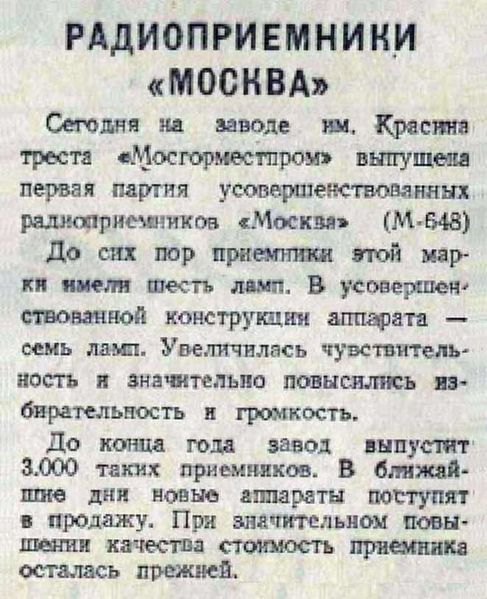 Файл:M648wm23 7 49.jpg