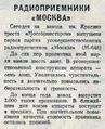 Миниатюра для версии от 16:37, 22 августа 2026