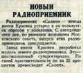 Миниатюра для версии от 16:38, 22 августа 2026