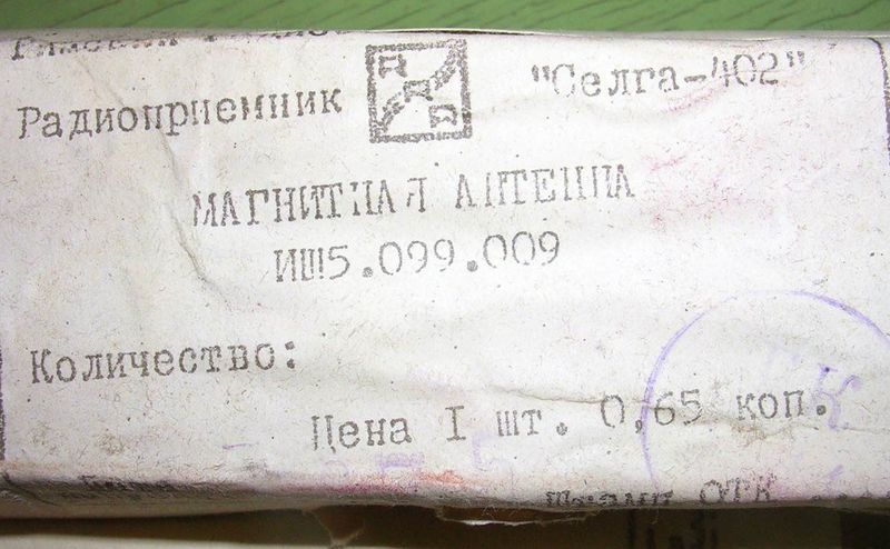 Файл:Ma selga1.jpg