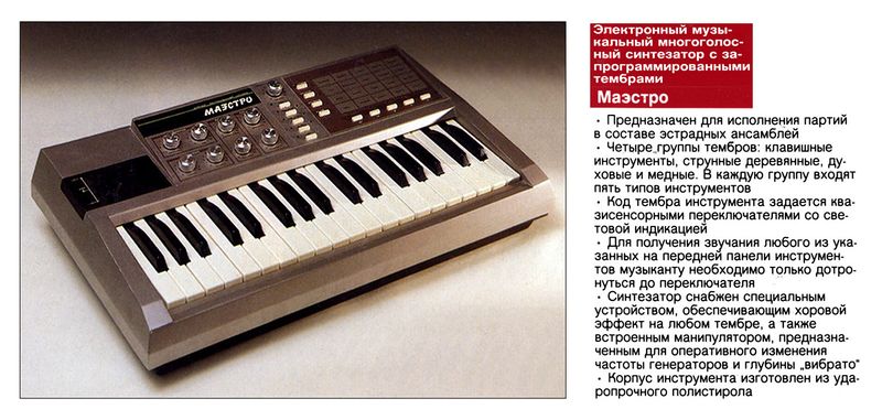 Файл:Maestro r0.jpg