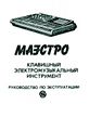 Миниатюра для версии от 16:38, 22 августа 2026