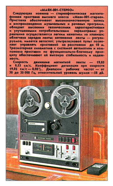 Файл:Majak001r5 77.jpg