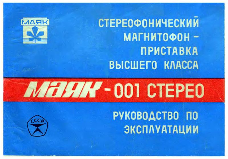 Файл:Majak001rek1.jpg
