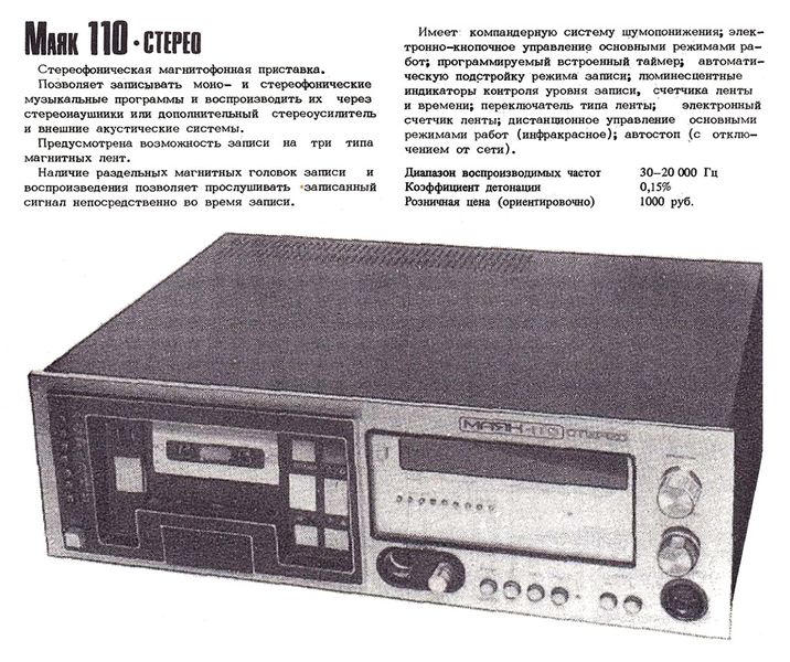 Файл:Majak110sr.jpg