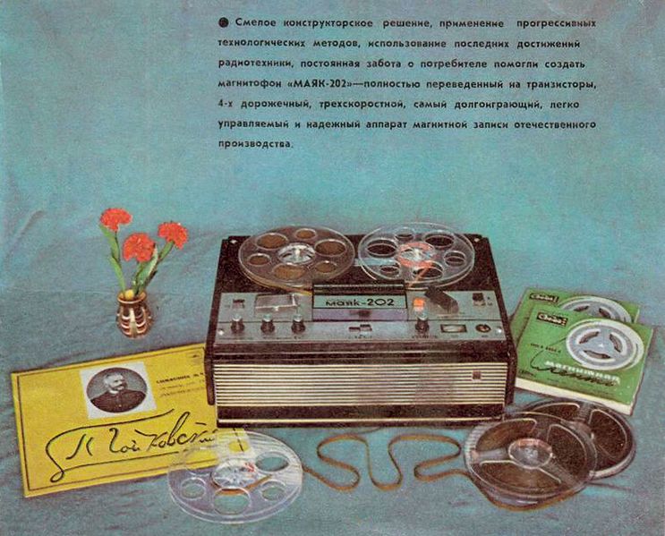 Файл:Majak202r1.jpg