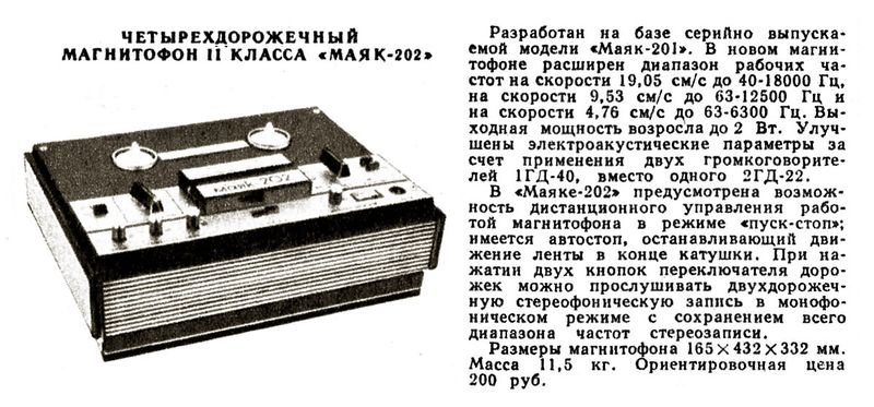 Файл:Majak202r1 74.jpg