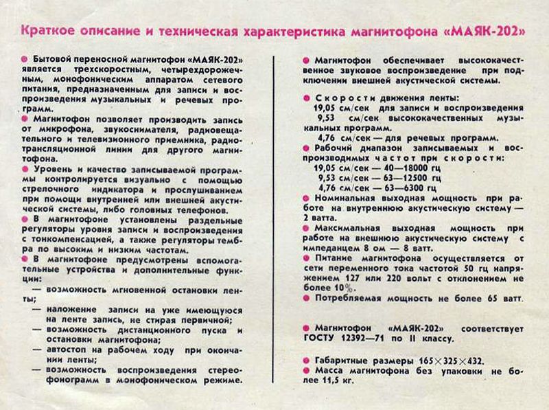 Файл:Majak202r3.jpg