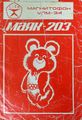 Миниатюра для версии от 16:39, 22 августа 2026