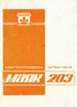 Миниатюра для версии от 16:38, 22 августа 2026