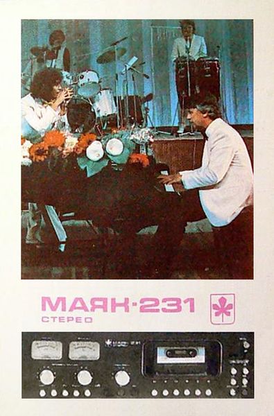 Файл:Majak231s12.jpg