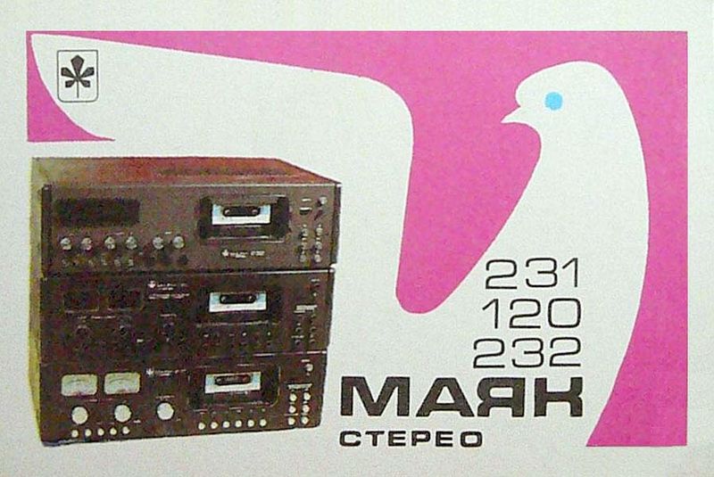 Файл:Majak231s13.jpg