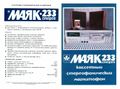 Миниатюра для версии от 16:39, 22 августа 2026